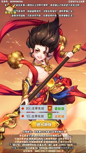 主宰无双