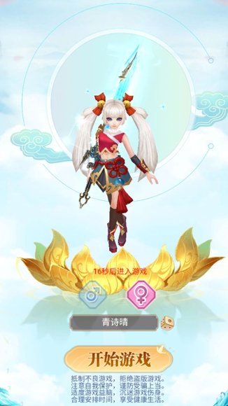 九州仙侠传10