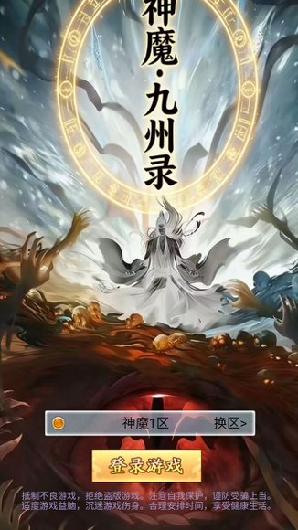 九州仙侠传15