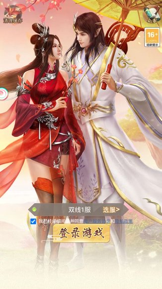 九州仙侠传4