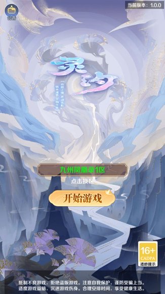 九州飞凰录2