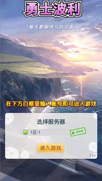 仙境传说
