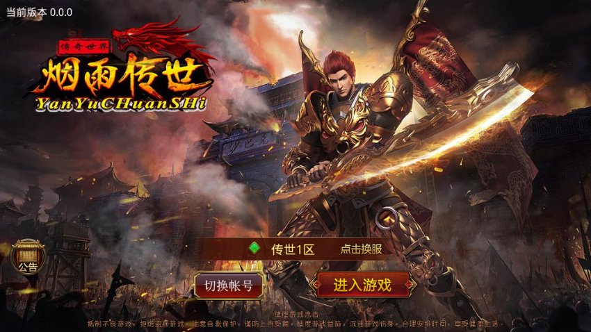 传奇世界3