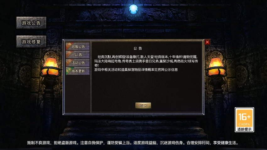 传奇red引擎3