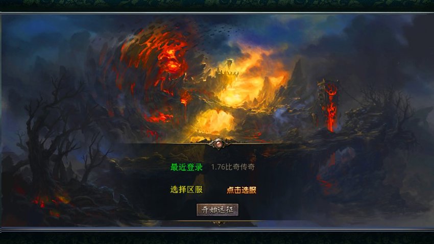 传奇xo引擎12