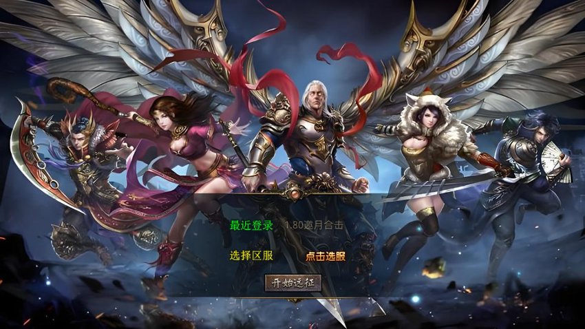 传奇xo引擎13