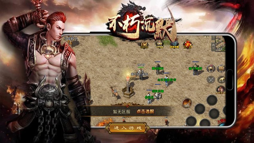 传奇xo引擎8