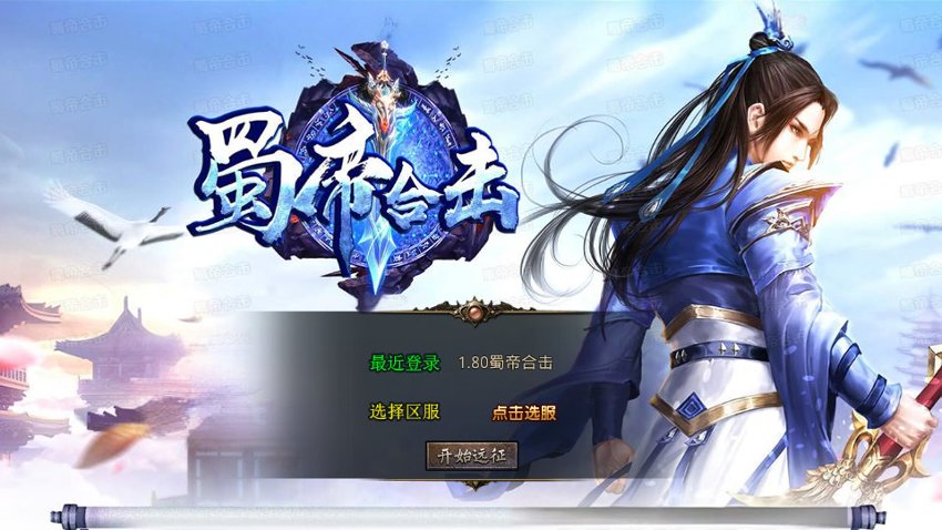 传奇xo引擎80