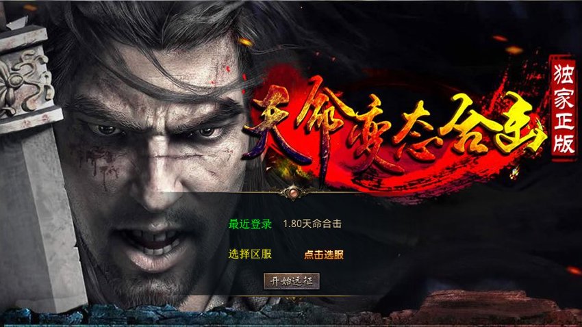 传奇xo引擎81