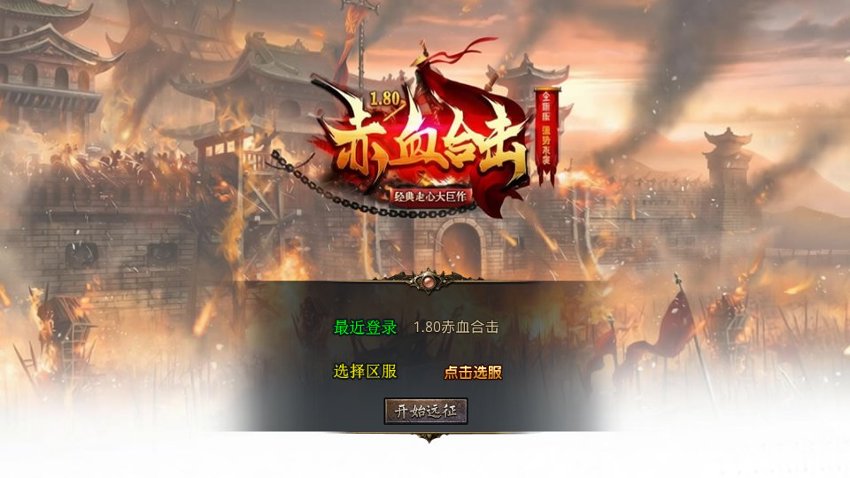 传奇xo引擎82