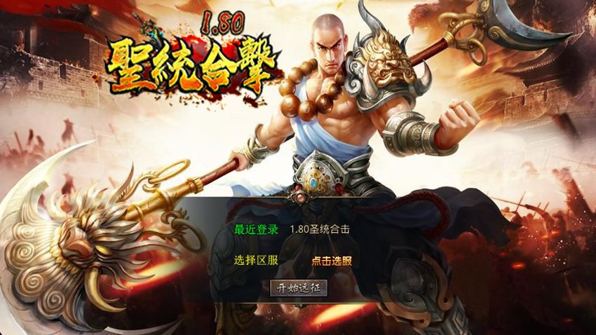 传奇xo引擎83