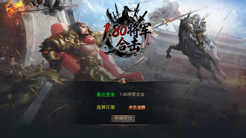 传奇xo引擎86