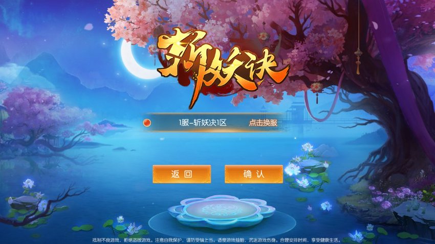 剑仙风云录2