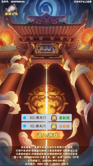 南天门