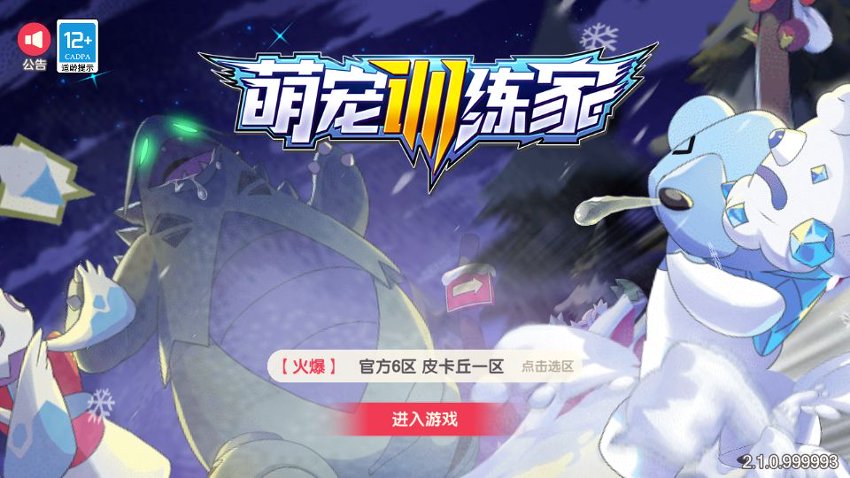 口袋觉醒8