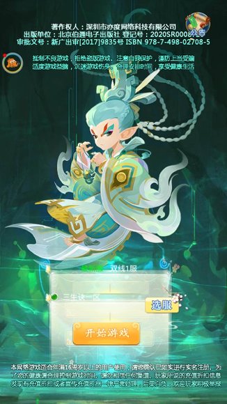 大圣轮回12