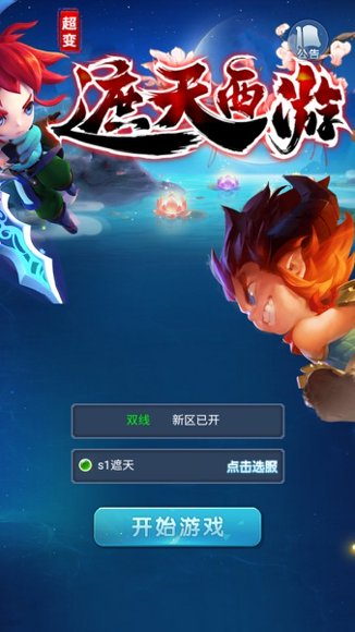 大圣轮回15