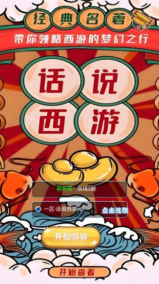 大圣轮回16