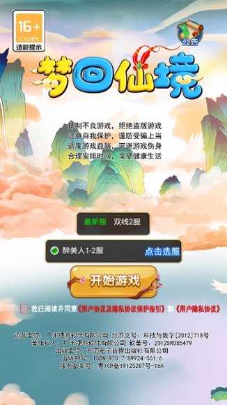 大圣轮回18