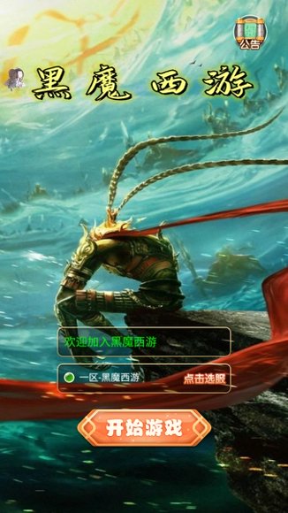 大圣轮回5