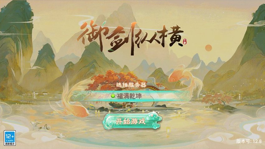大话西游10
