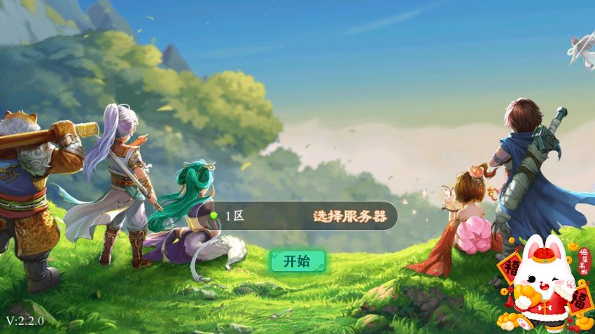 大话西游12