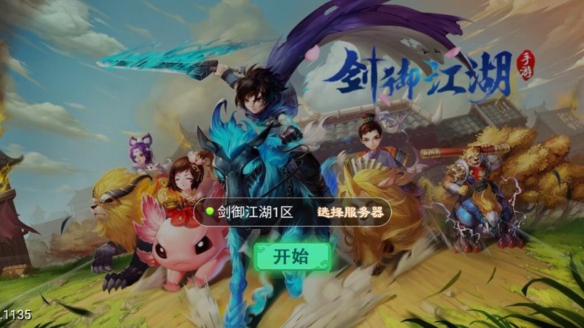 大话西游14
