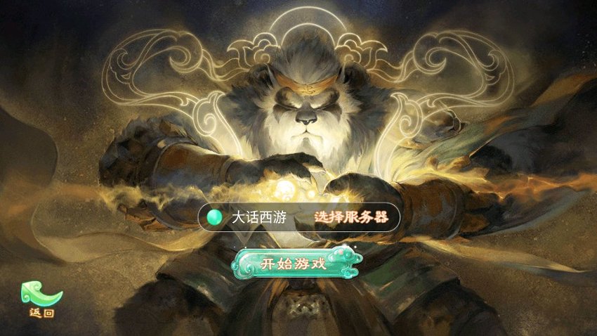大话西游15