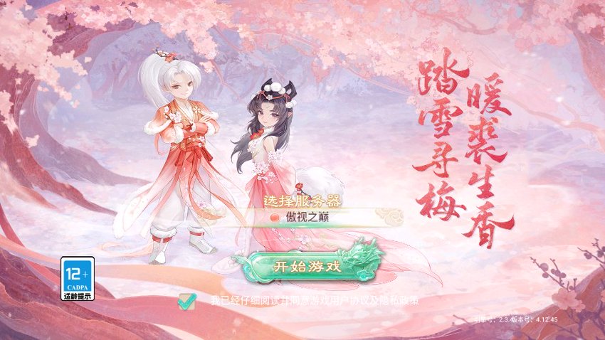 大话西游16