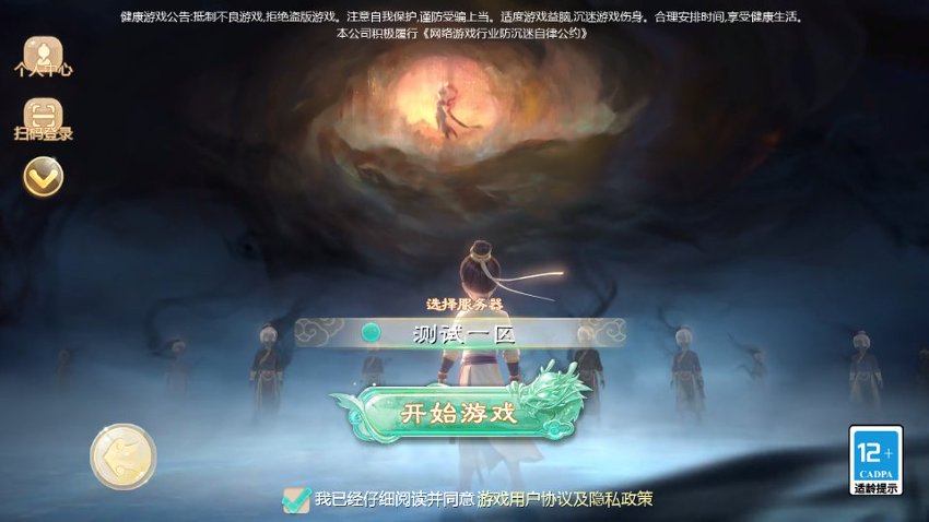 大话西游18