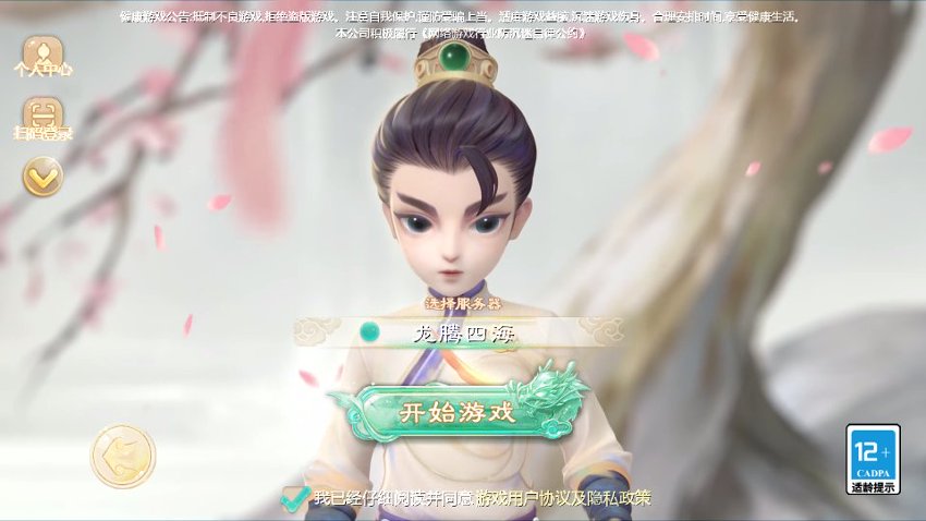 大话西游21