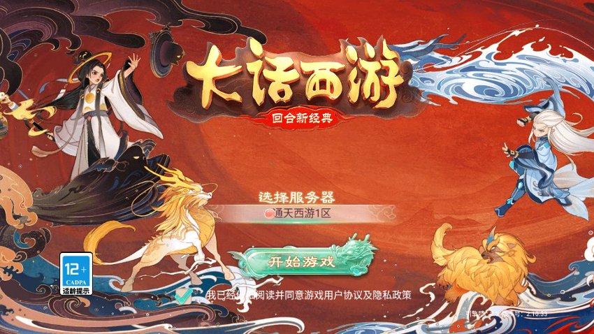 大话西游22