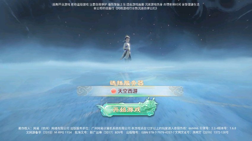 大话西游27