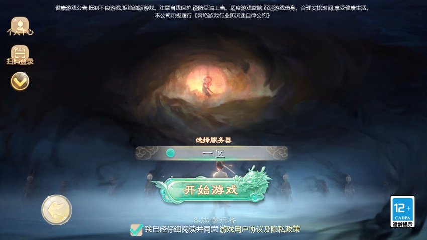 大话西游28
