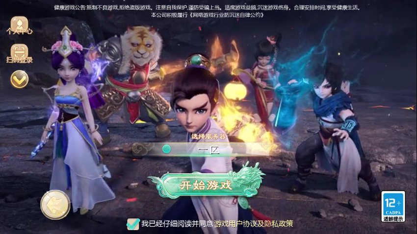 大话西游34
