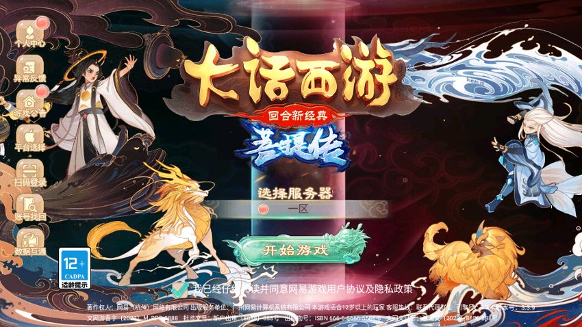 大话西游35