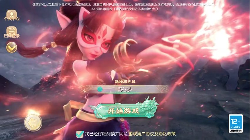 大话西游37