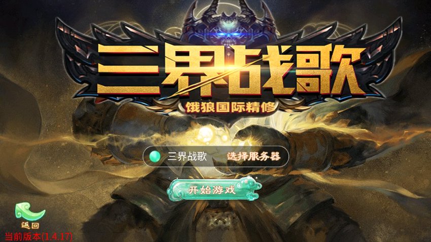 大话西游39