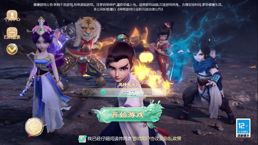大话西游41