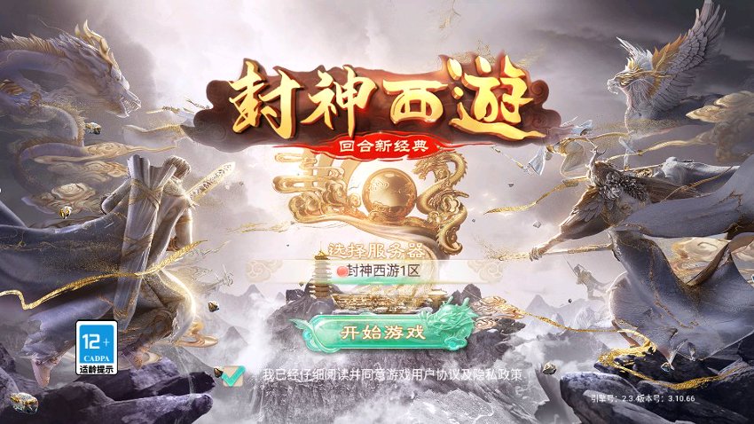 大话西游7