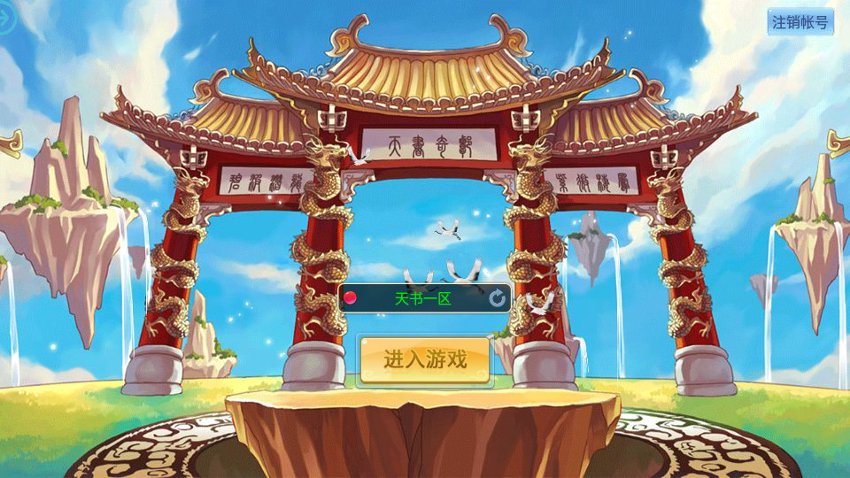 天书奇谈3