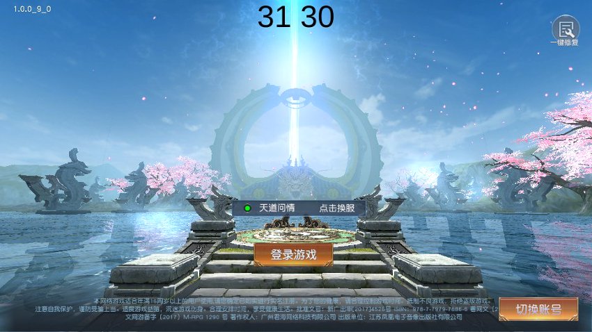 天道问情