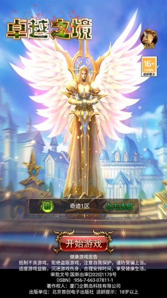 奇迹5