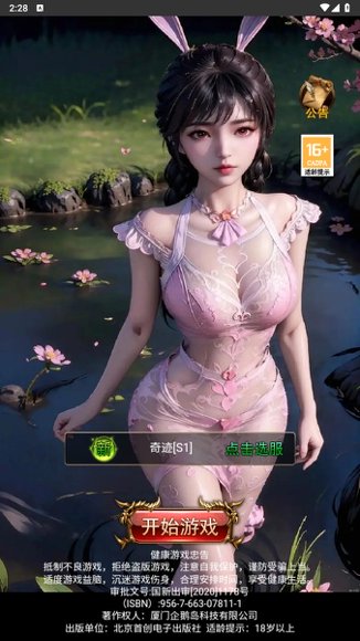 奇迹6
