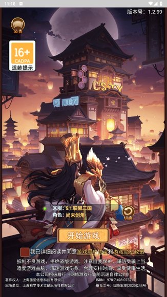 封神幻想4