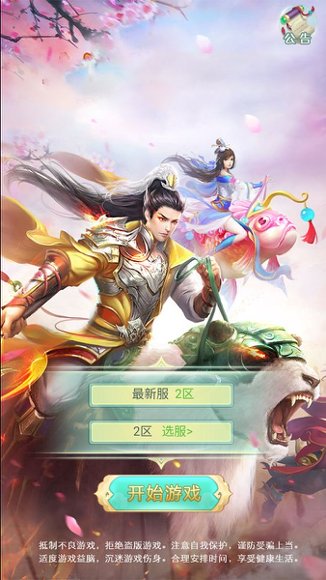 封神问道2