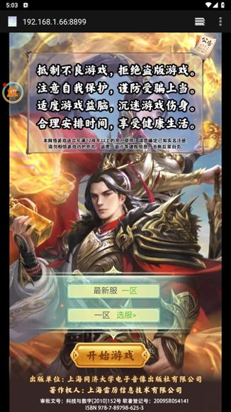 封神问道3