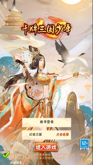 少年三国志10