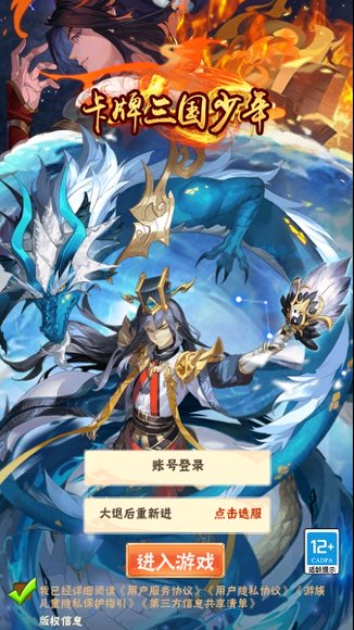 少年三国志4