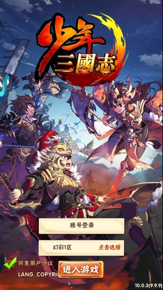 少年三国志9